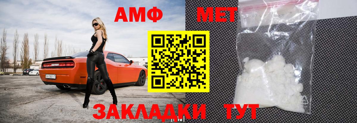 Amphetamine  Amphetamine VHQ  Вход с VPN  Семёнов 