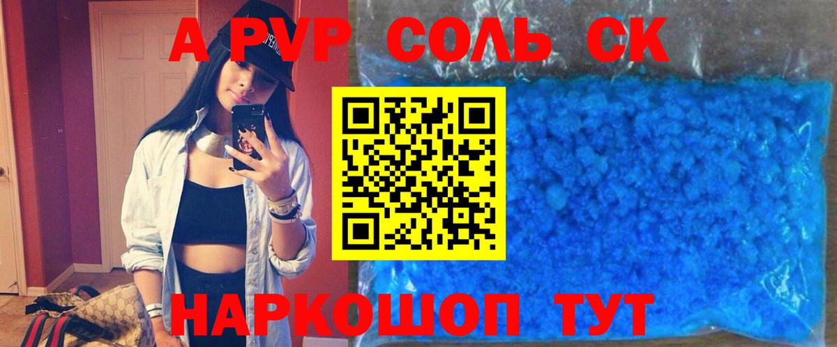 Семёнов  Alpha-PVP VHQ  Alpha-PVP  Вход с VPN  купить   А ПВП Crystall 