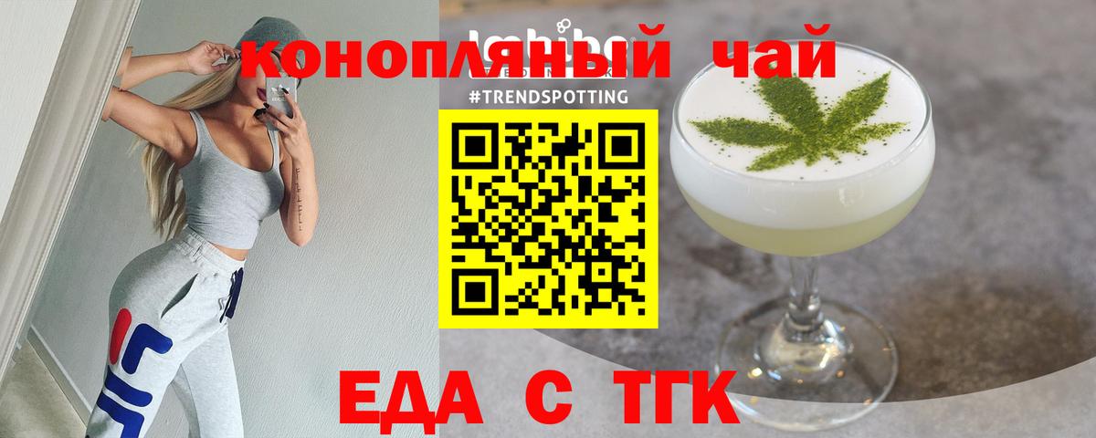 Печенье с ТГК марихуана  Вход с VPN  Семёнов 