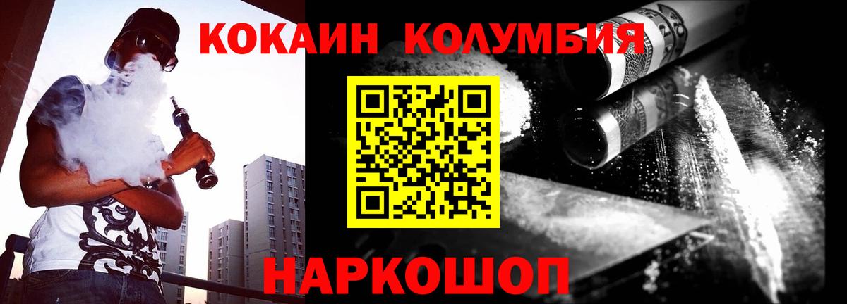 Cocaine Эквадор  Cocaine  Семёнов  COCAIN Перу  Вход с VPN 