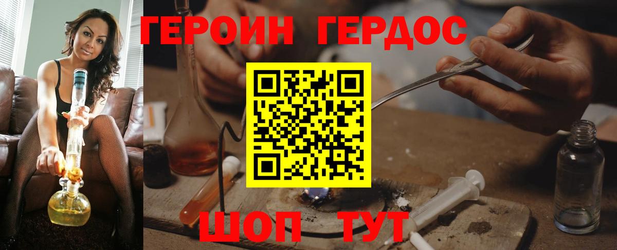 Семёнов  Героин хмурый  Вход с VPN 