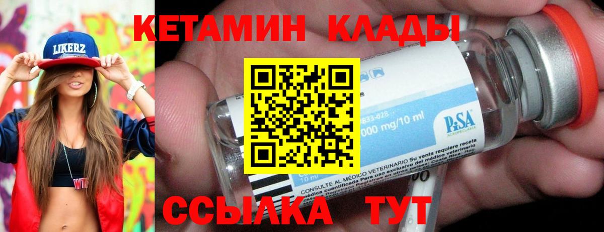 КЕТАМИН ketamine  КЕТАМИН VHQ  Семёнов  Вход с VPN 