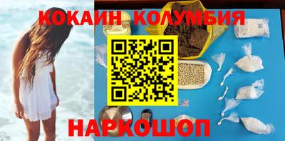 кокаин колумбия Мариинск