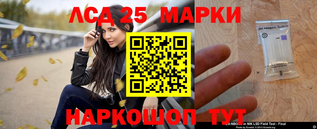 LSD-25 экстази кислота  Лсд 25 экстази ecstasy  Вход с VPN  Семёнов 