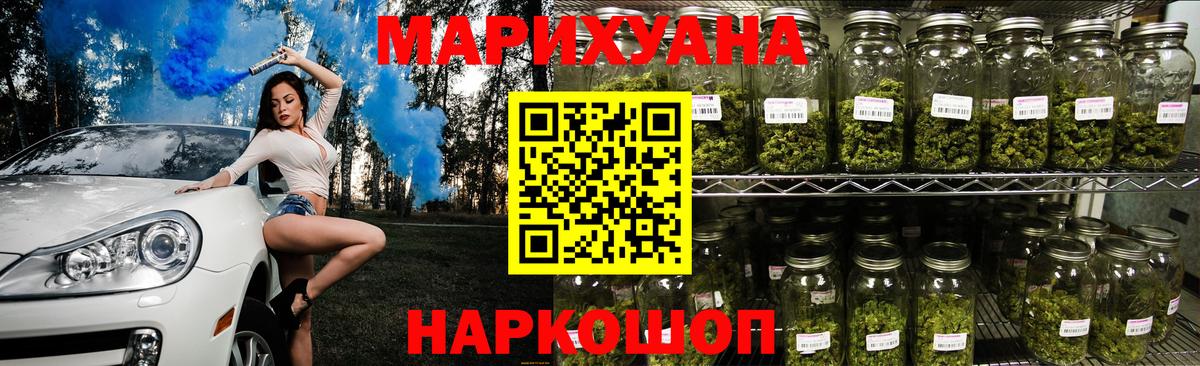Шишки марихуана LSD WEED  Бошки Шишки планчик  Семёнов  МАРИХУАНА VHQ  Вход с VPN 
